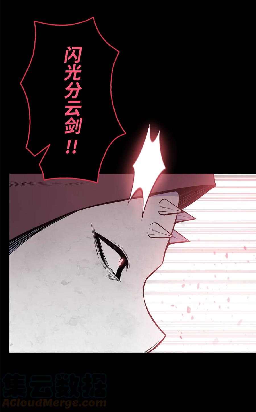 风云战神 100 奇袭 第31页