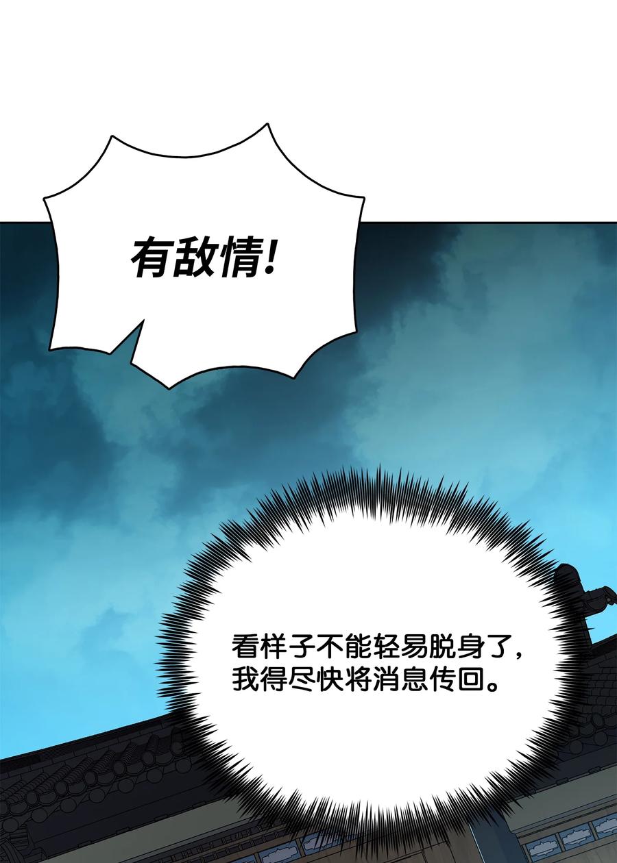 风云战神 100 奇袭 第2页