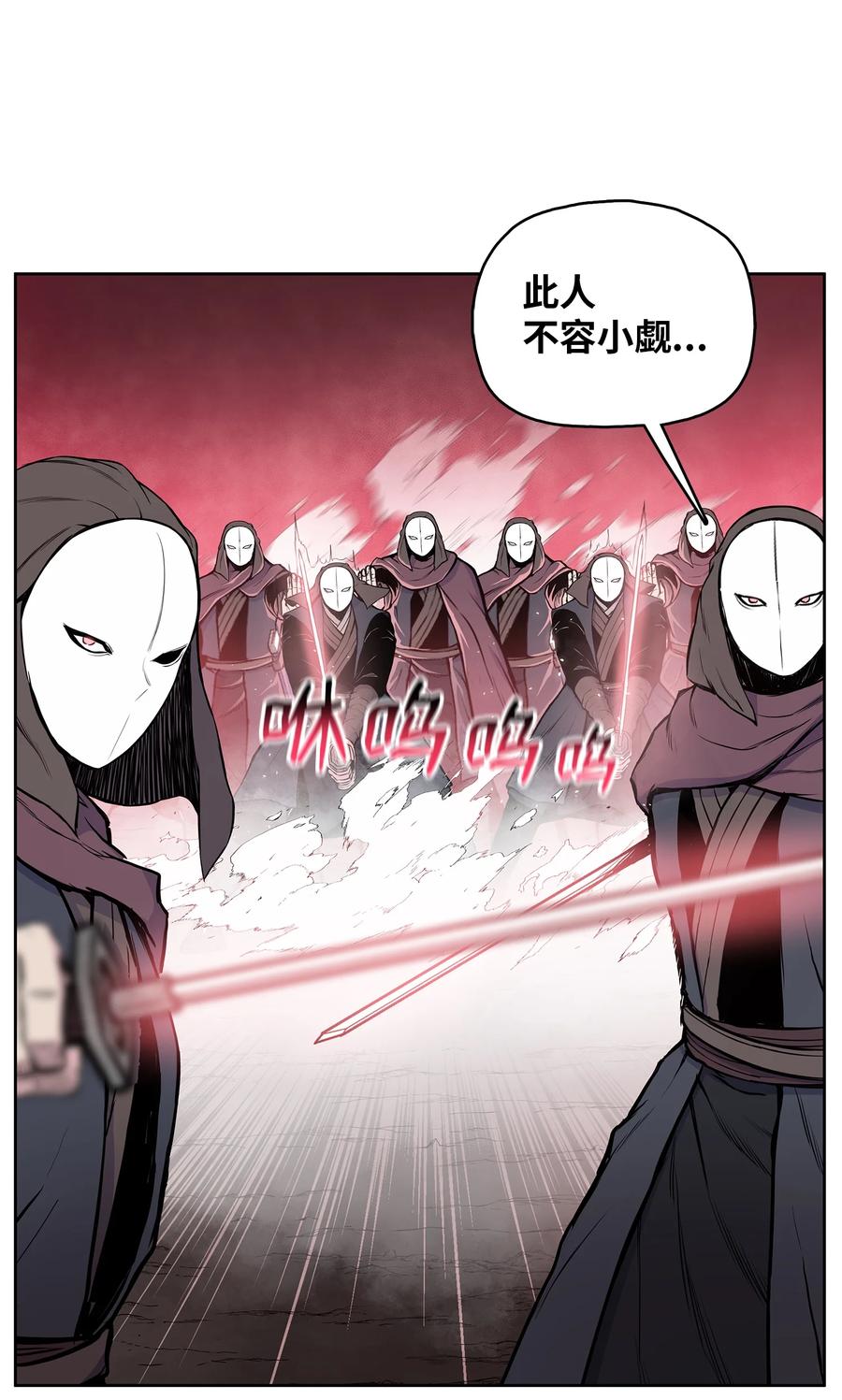 风云战神 100 奇袭 第12页