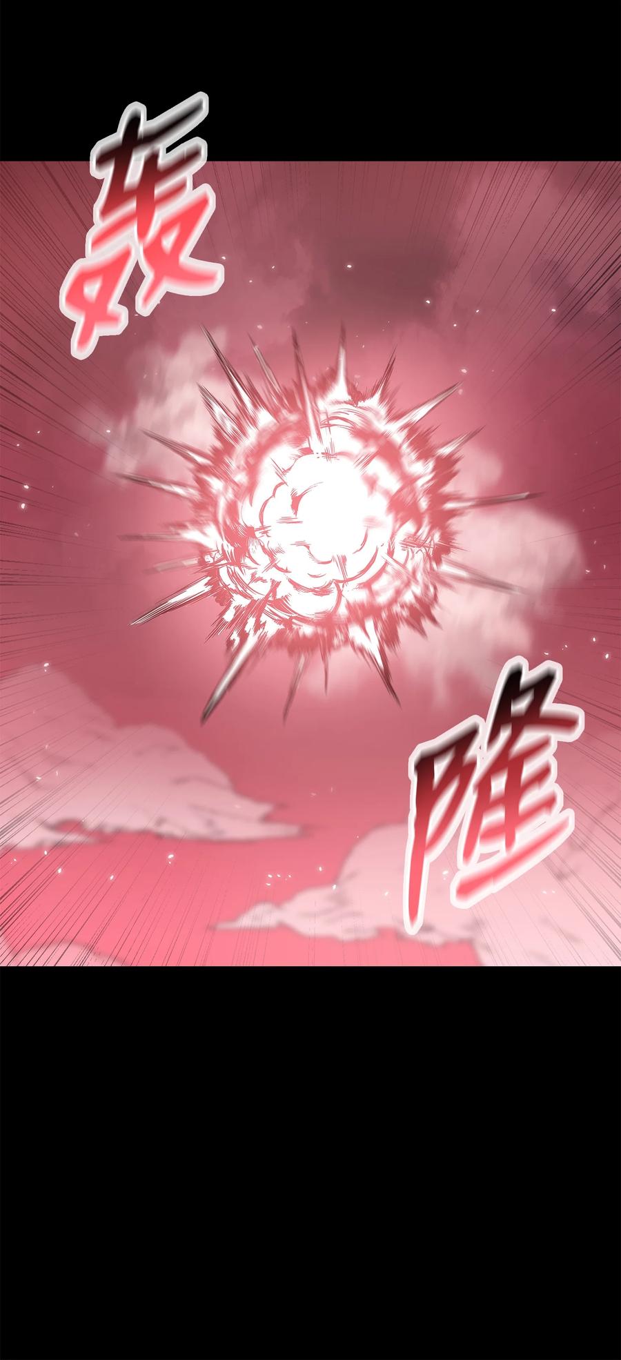 风云战神 100 奇袭 第20页