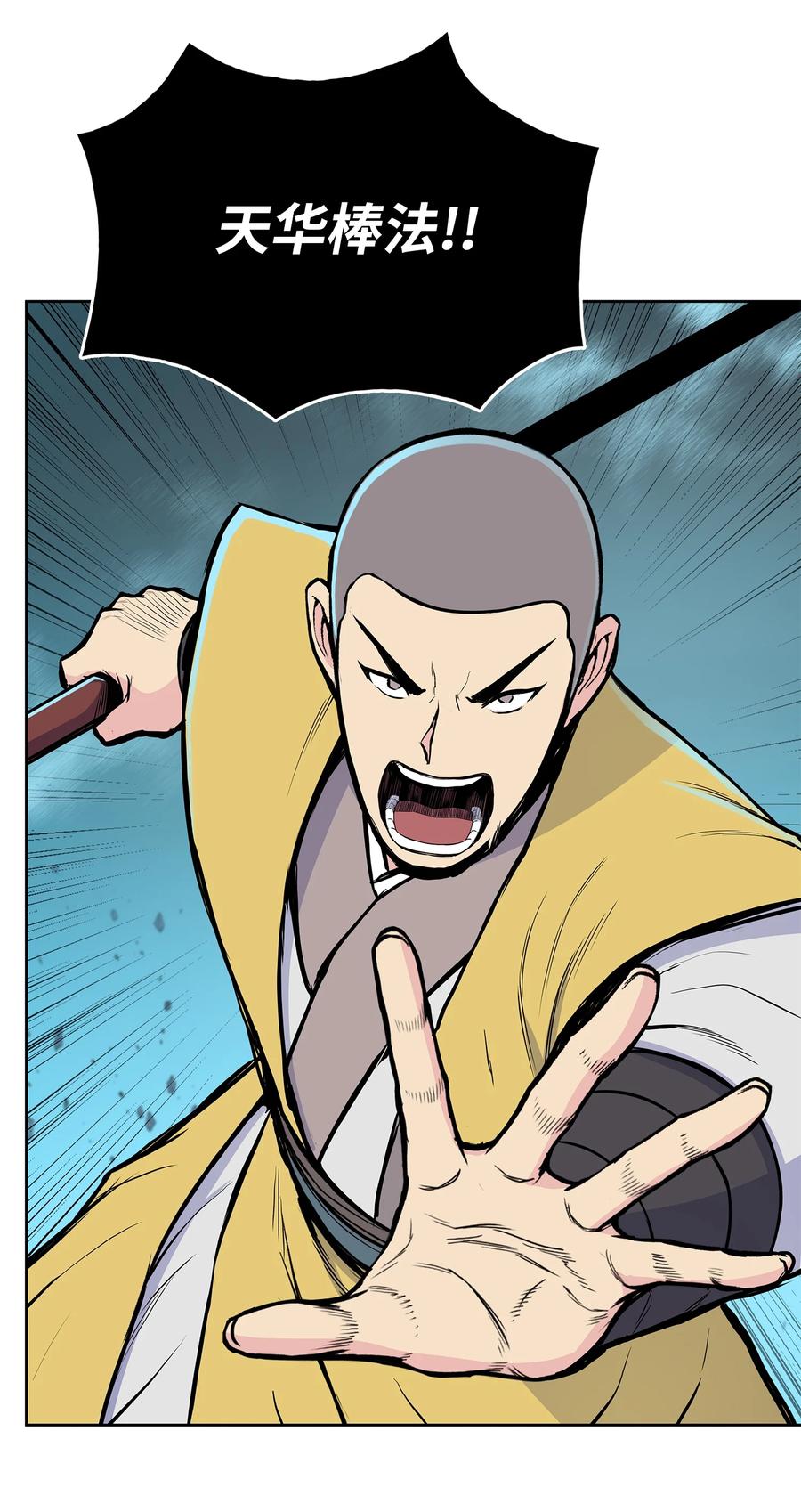 风云战神 100 奇袭 第9页