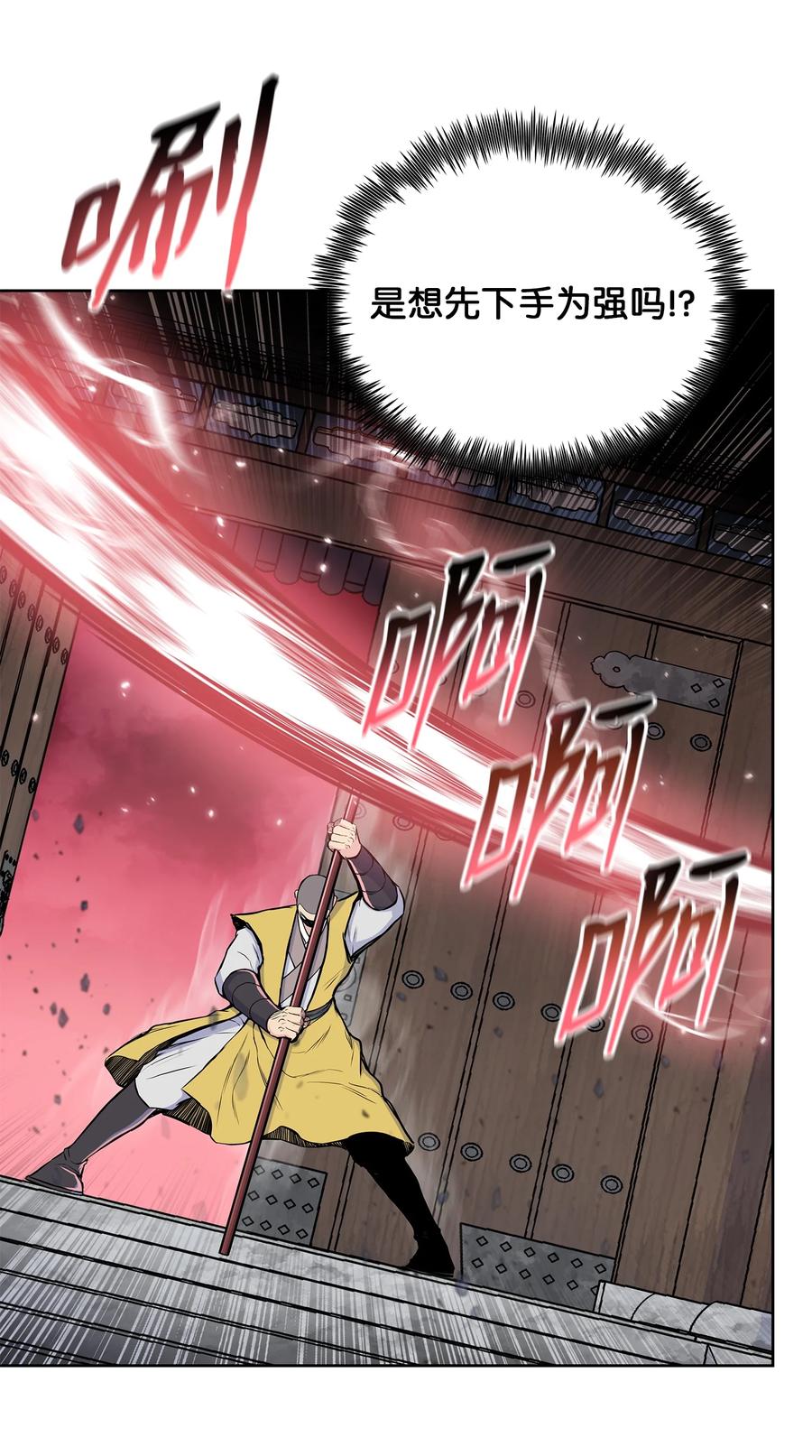 风云战神 100 奇袭 第6页
