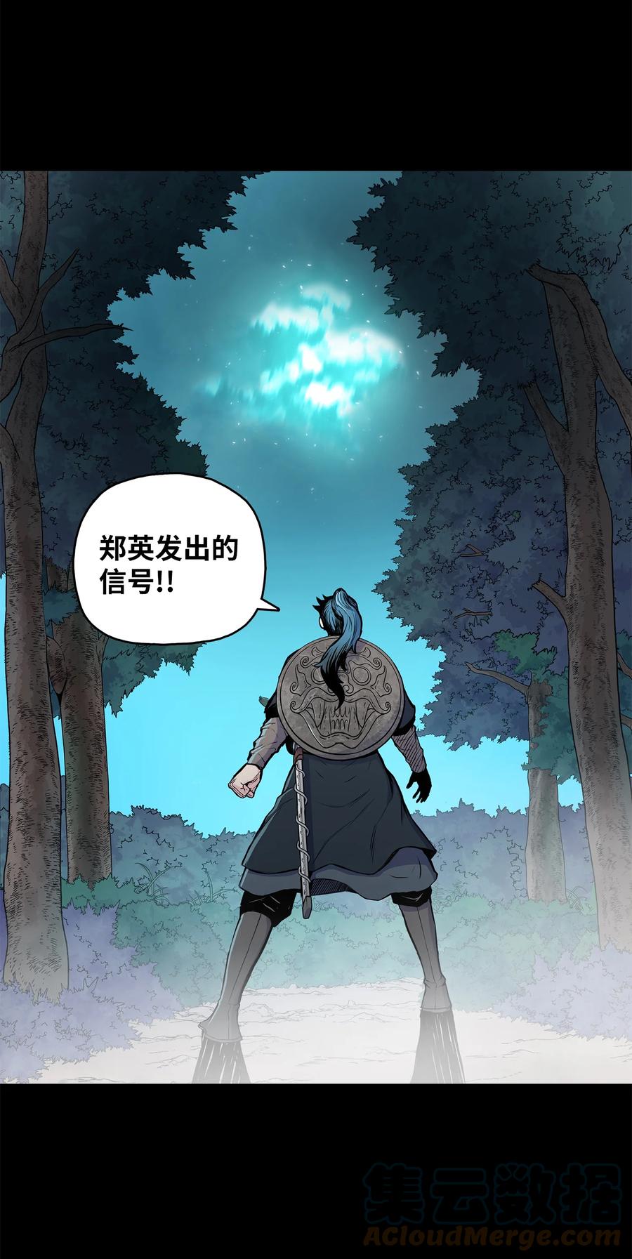 风云战神 100 奇袭 第22页