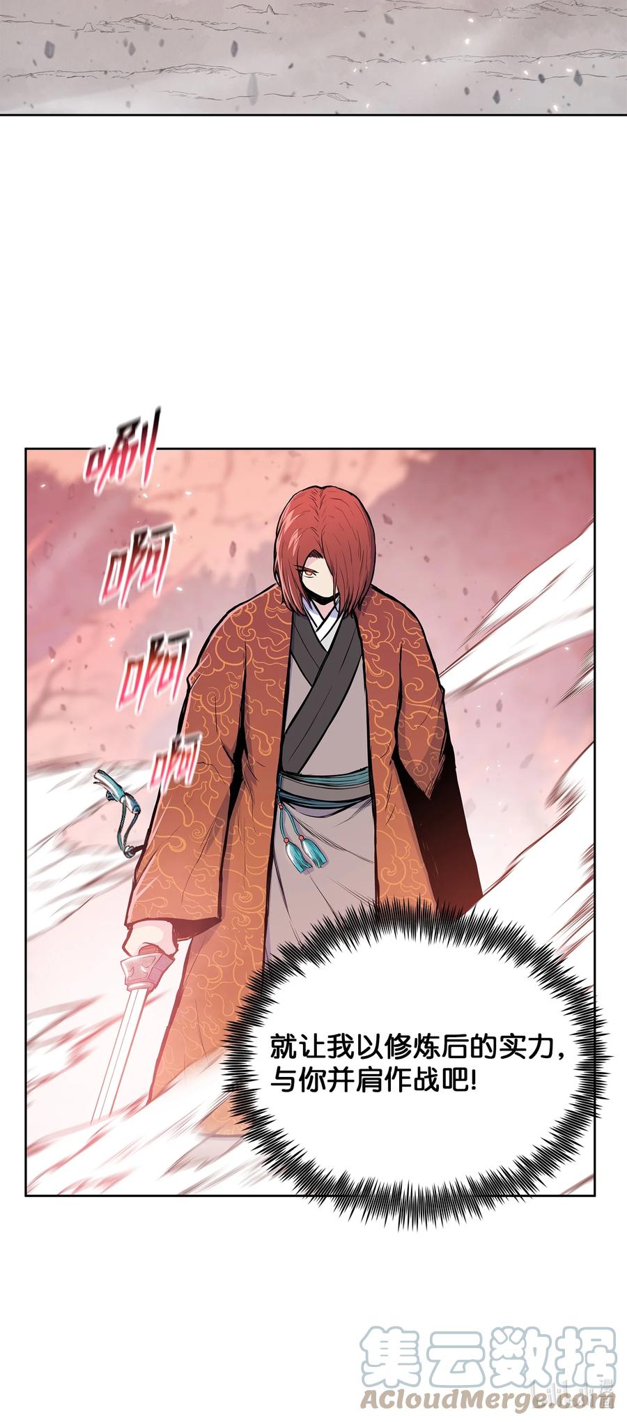 风云战神 100 奇袭 第49页