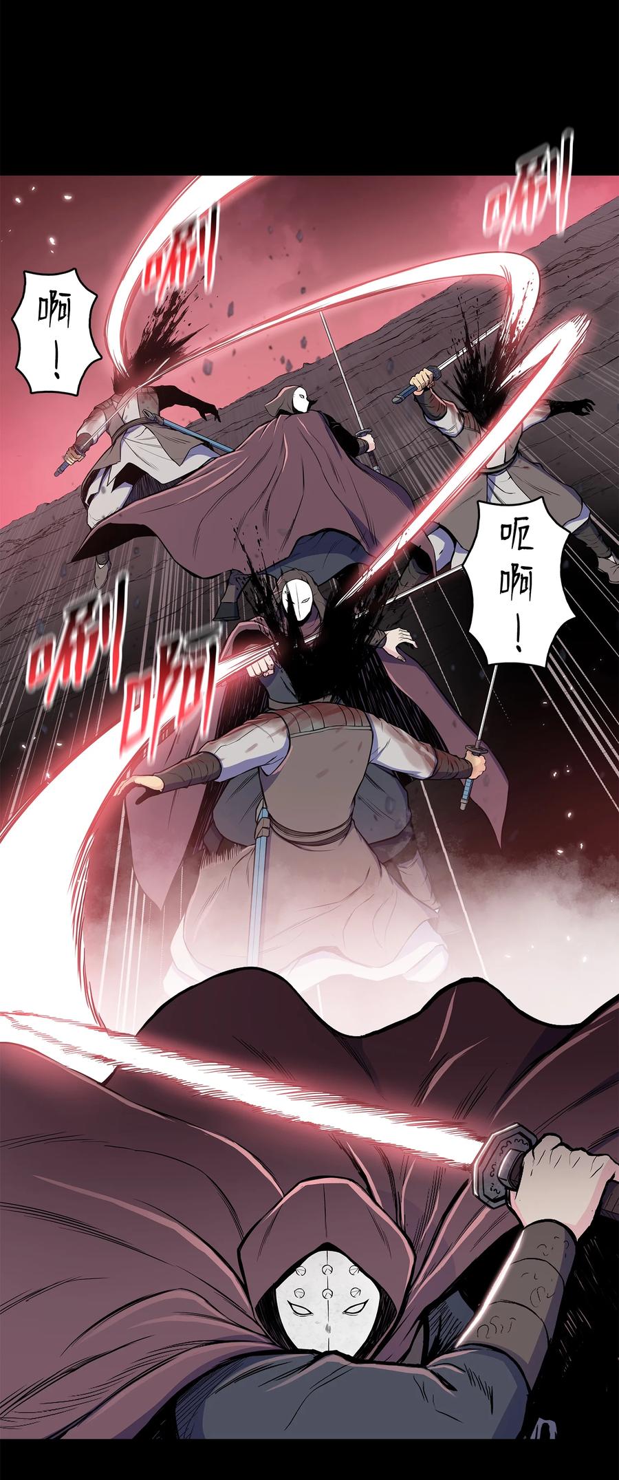 风云战神 100 奇袭 第30页
