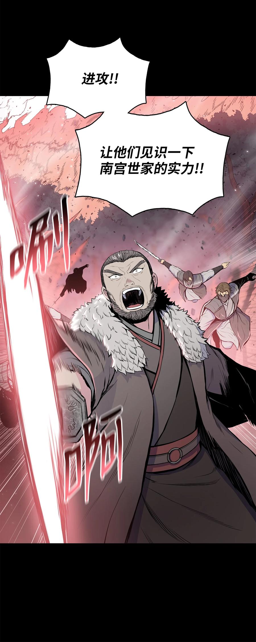 风云战神 100 奇袭 第27页