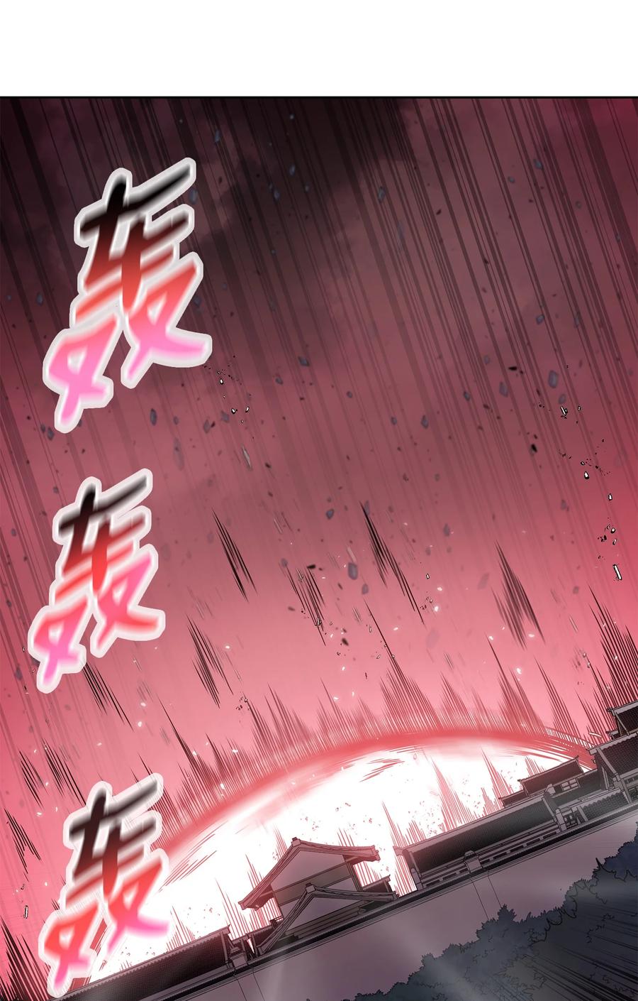风云战神 100 奇袭 第17页