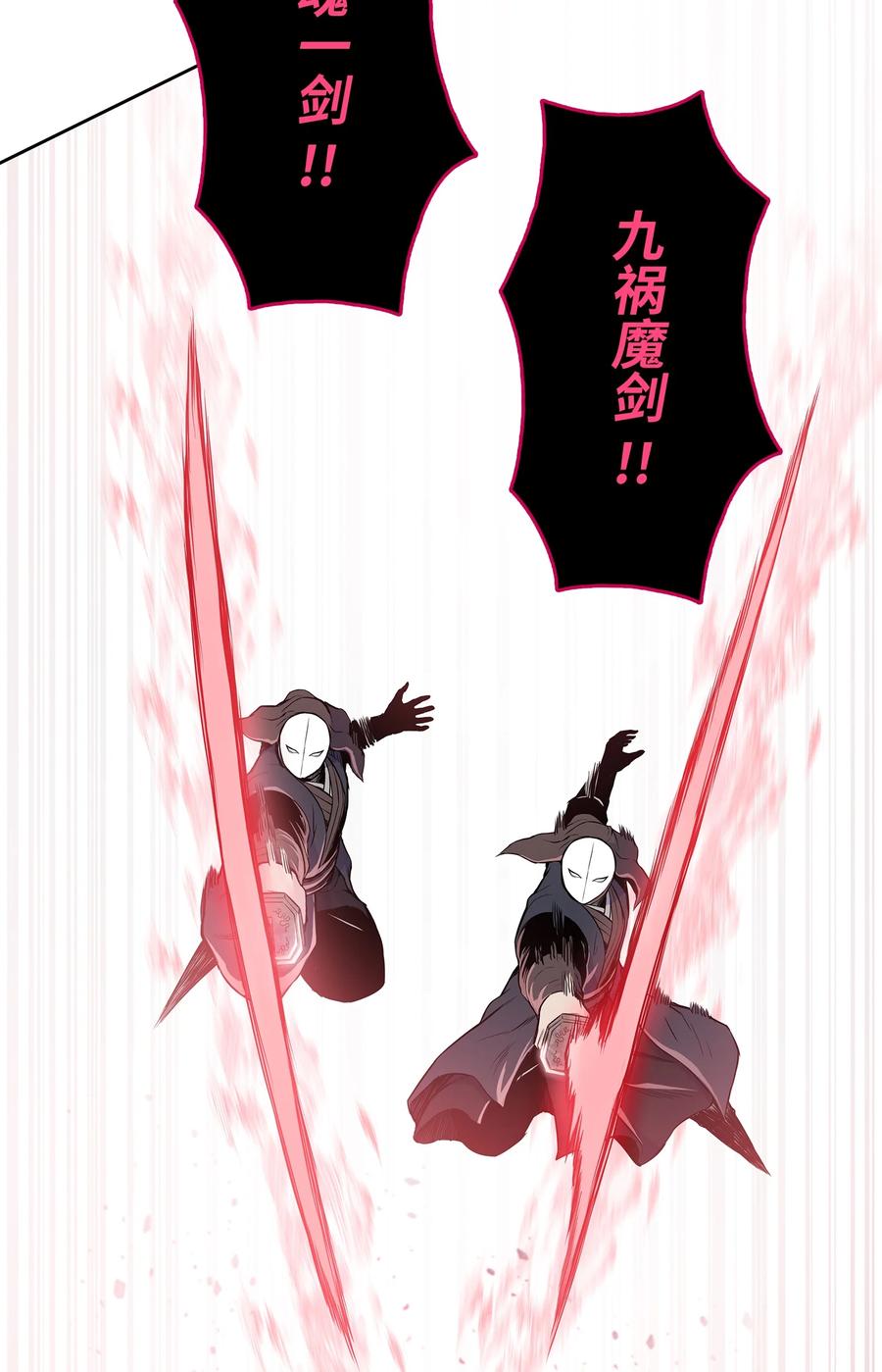 风云战神 100 奇袭 第15页