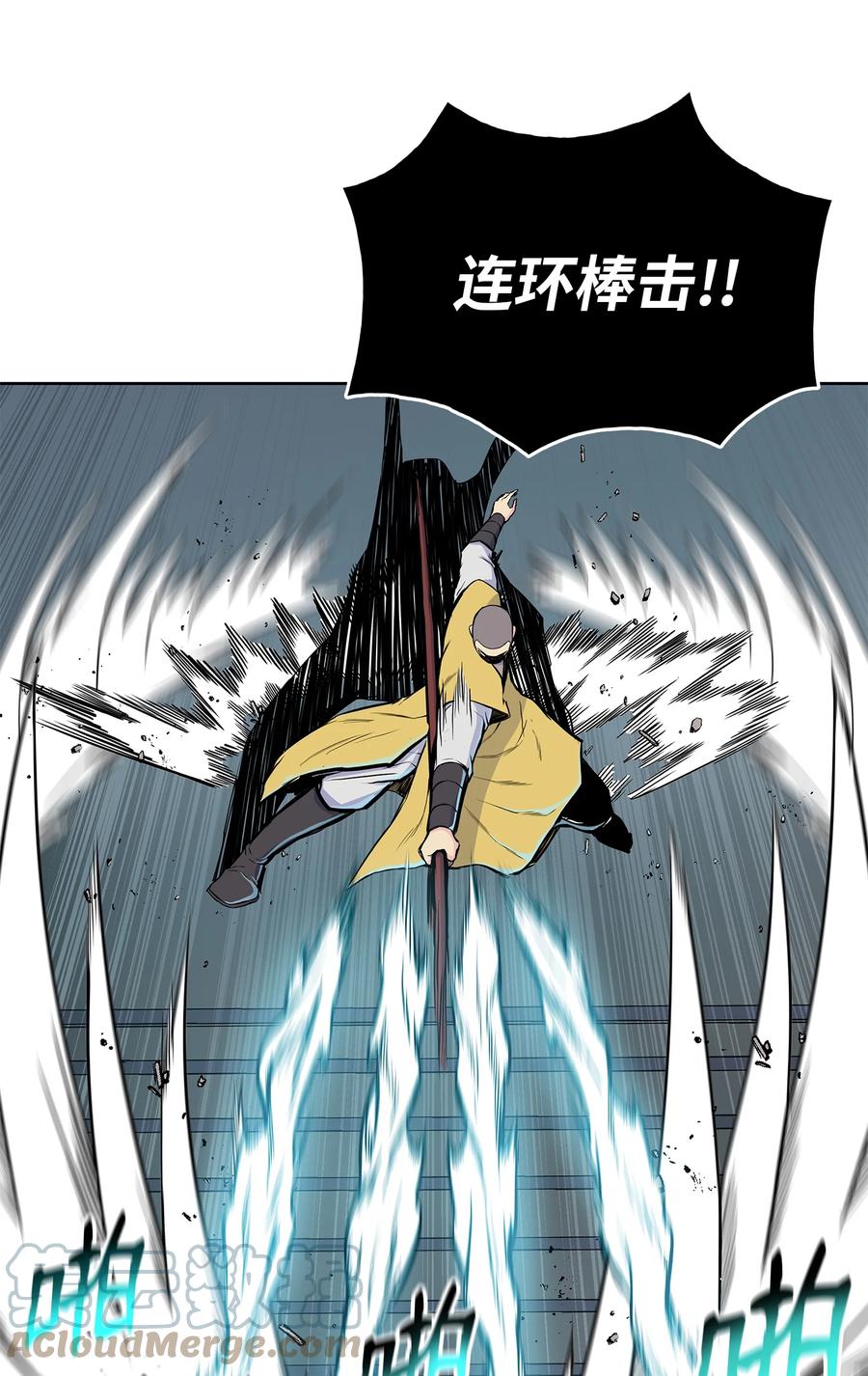 风云战神 100 奇袭 第10页