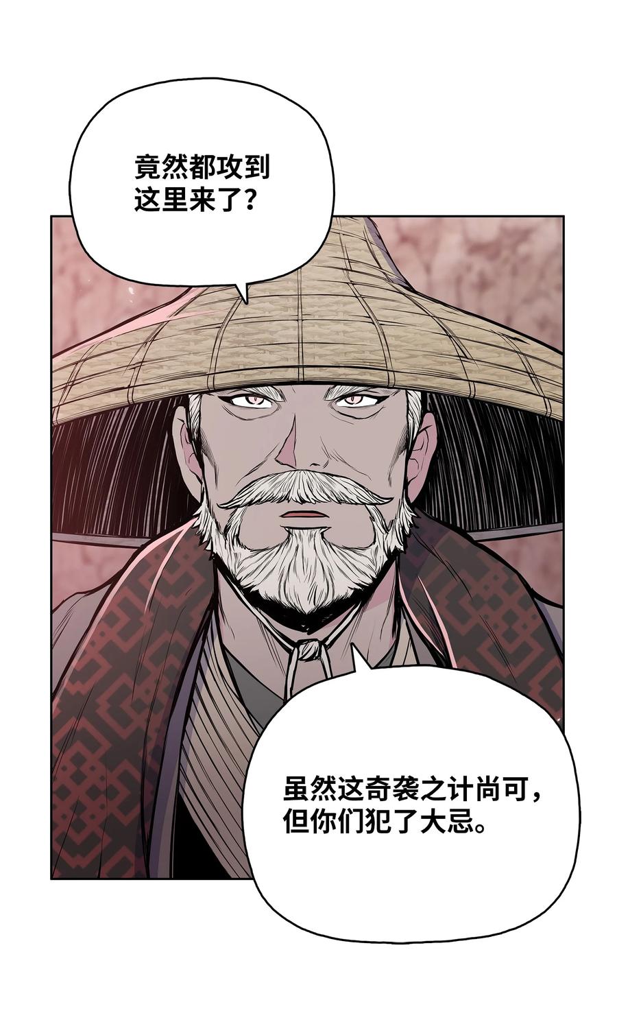 风云战神 101 终极武器 第24页