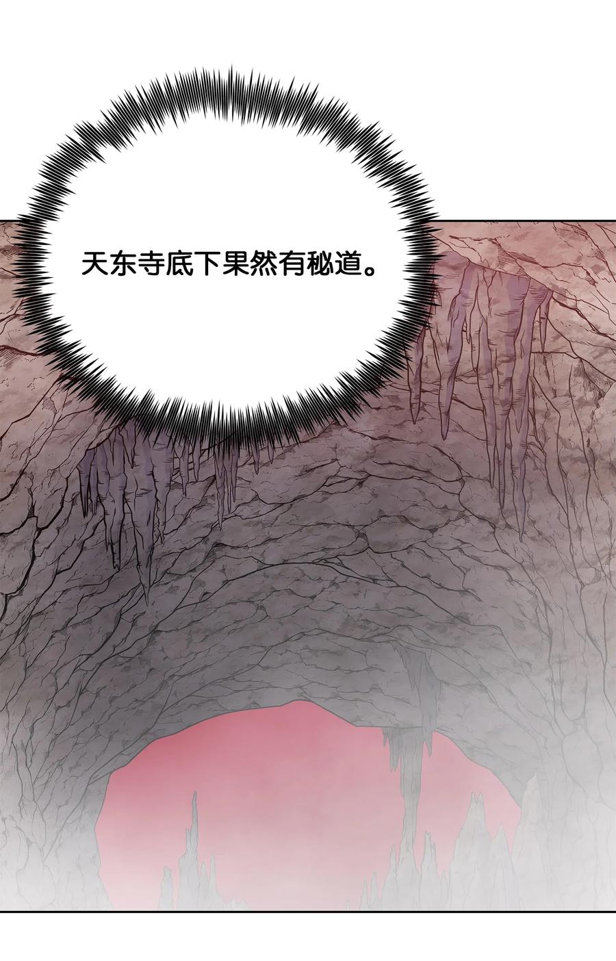 风云战神 101 终极武器 第15页