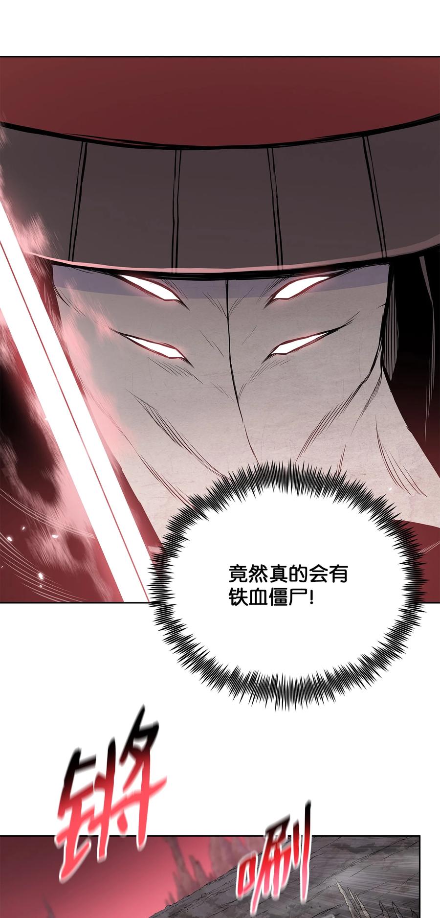 风云战神 101 终极武器 第66页