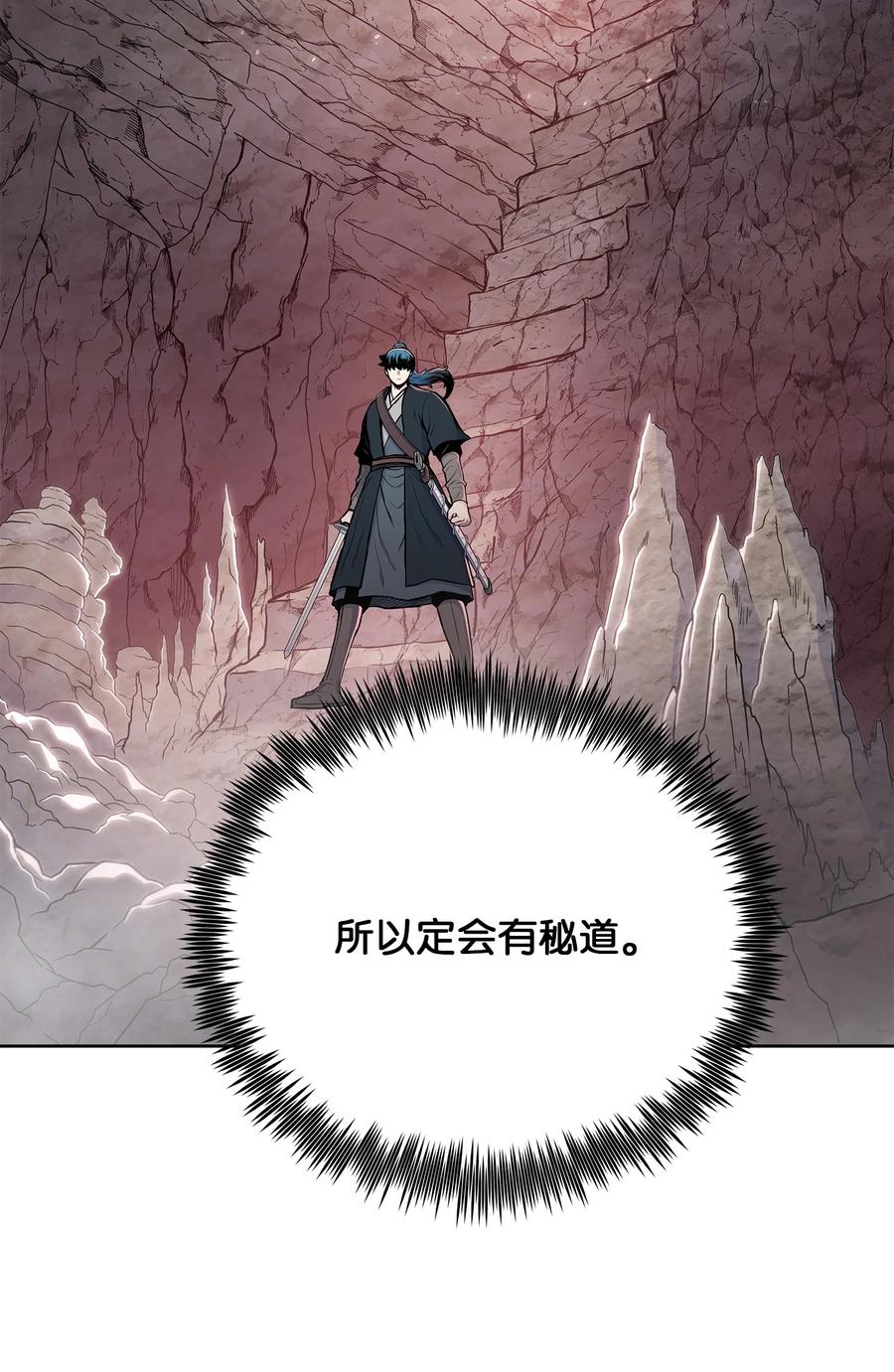 风云战神 101 终极武器 第17页