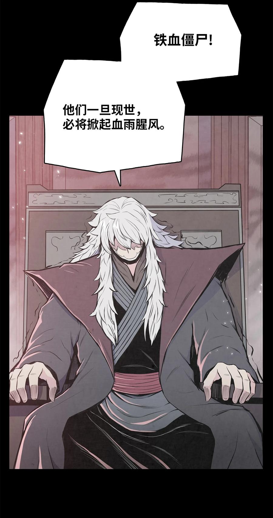 风云战神 101 终极武器 第60页