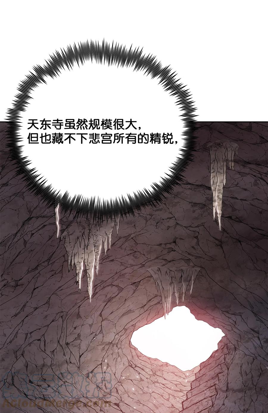 风云战神 101 终极武器 第16页