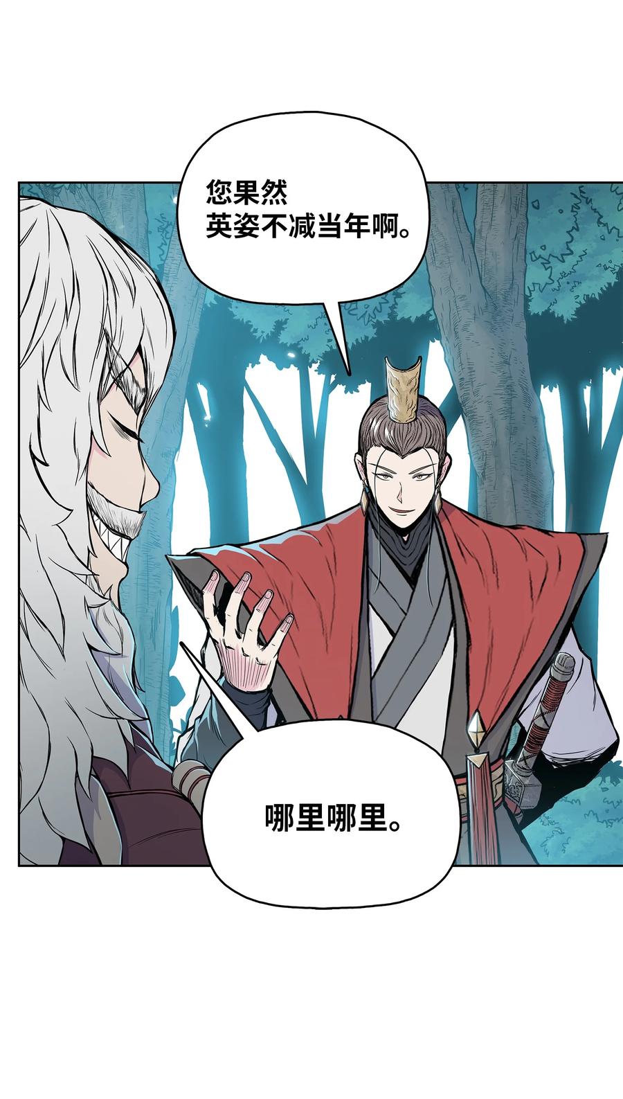 风云战神 102 危机时刻 第50页