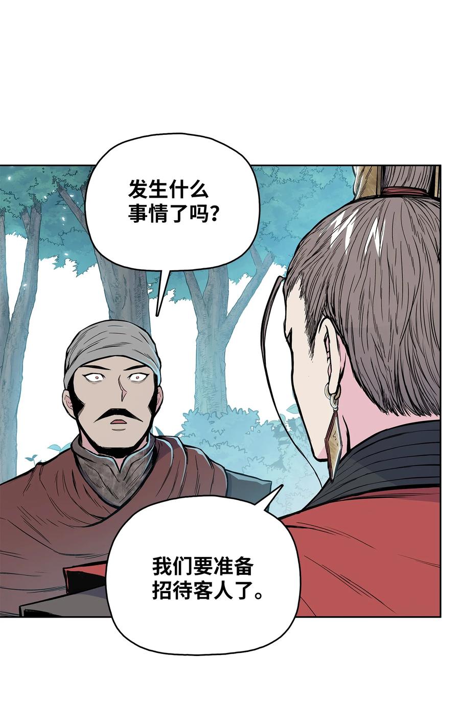 风云战神 102 危机时刻 第38页