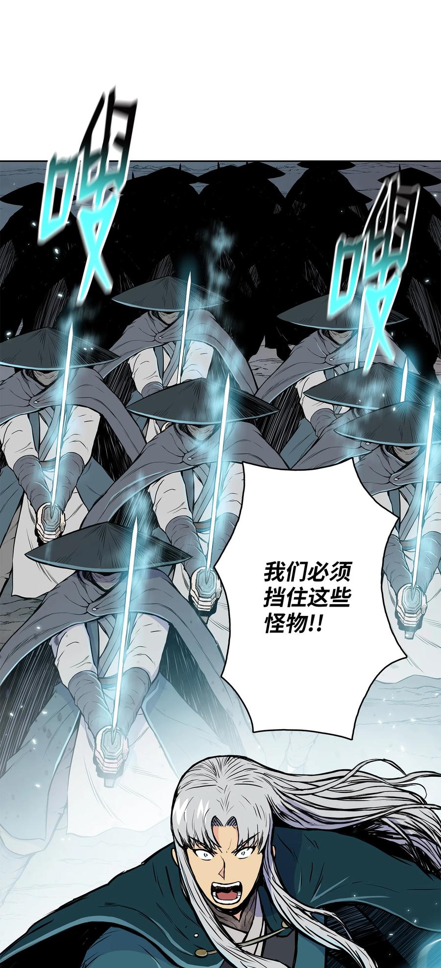 风云战神 102 危机时刻 第32页