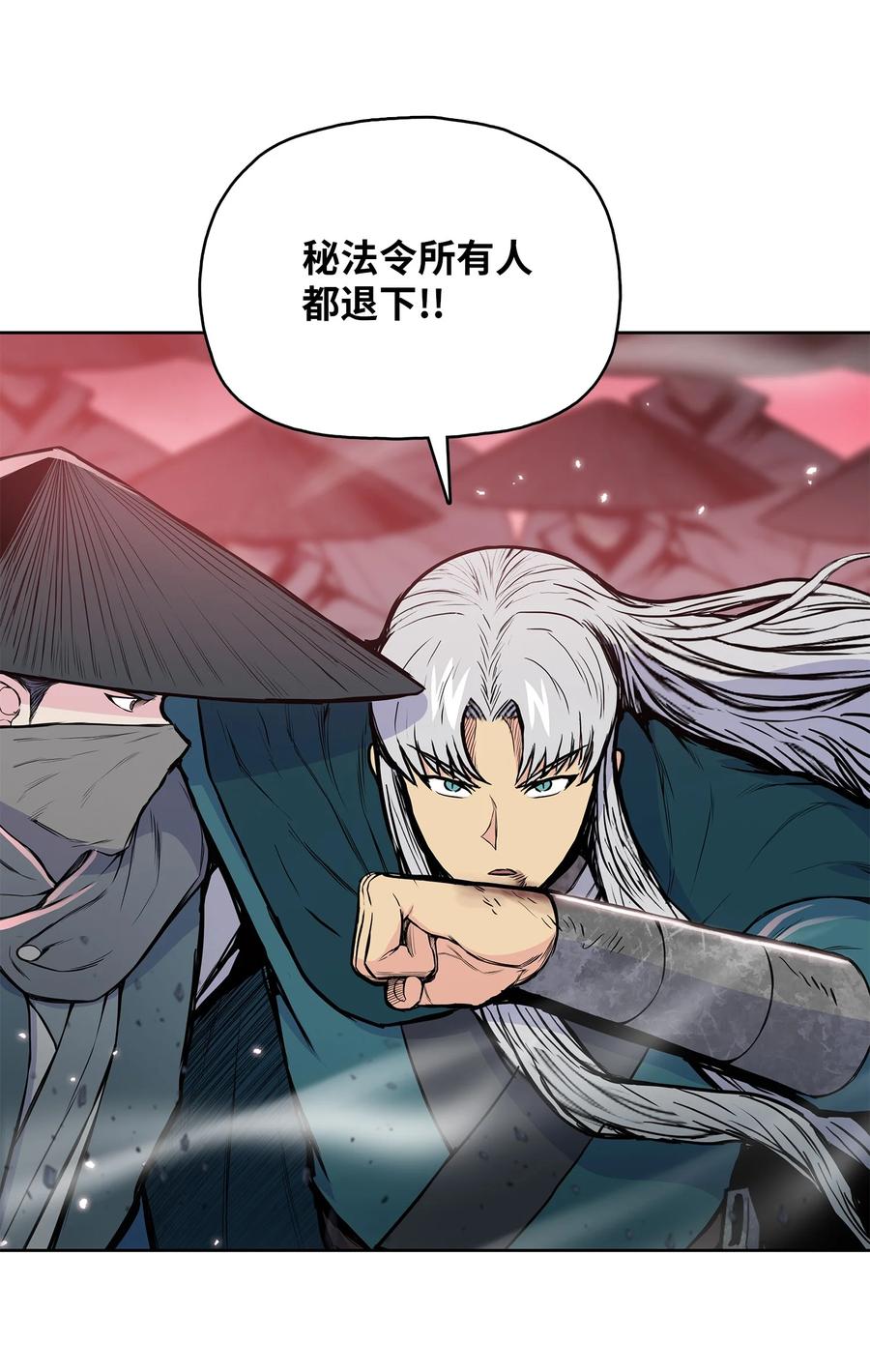 风云战神 102 危机时刻 第20页