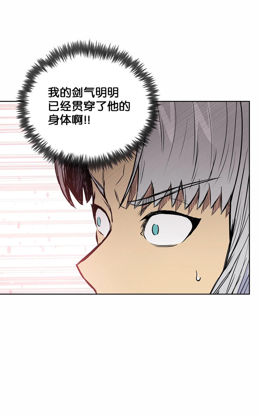 风云战神 102 危机时刻 第12页