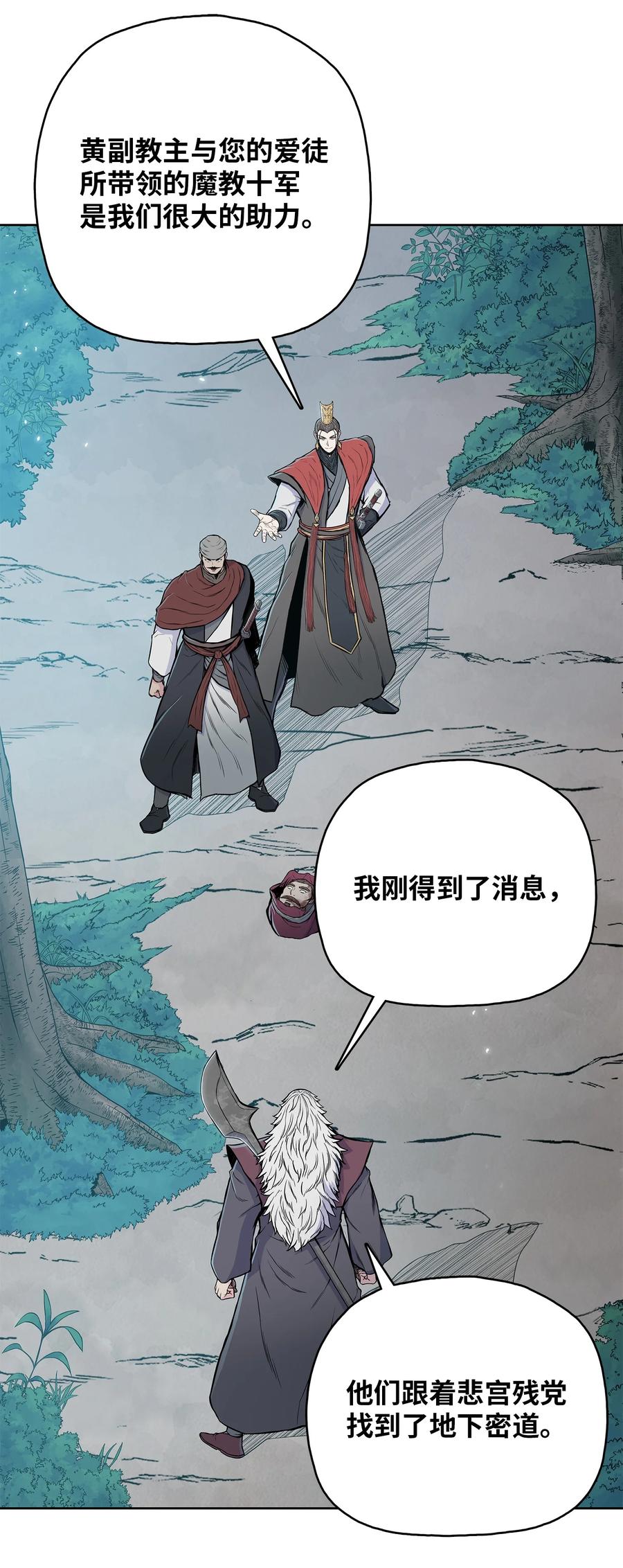 风云战神 102 危机时刻 第51页