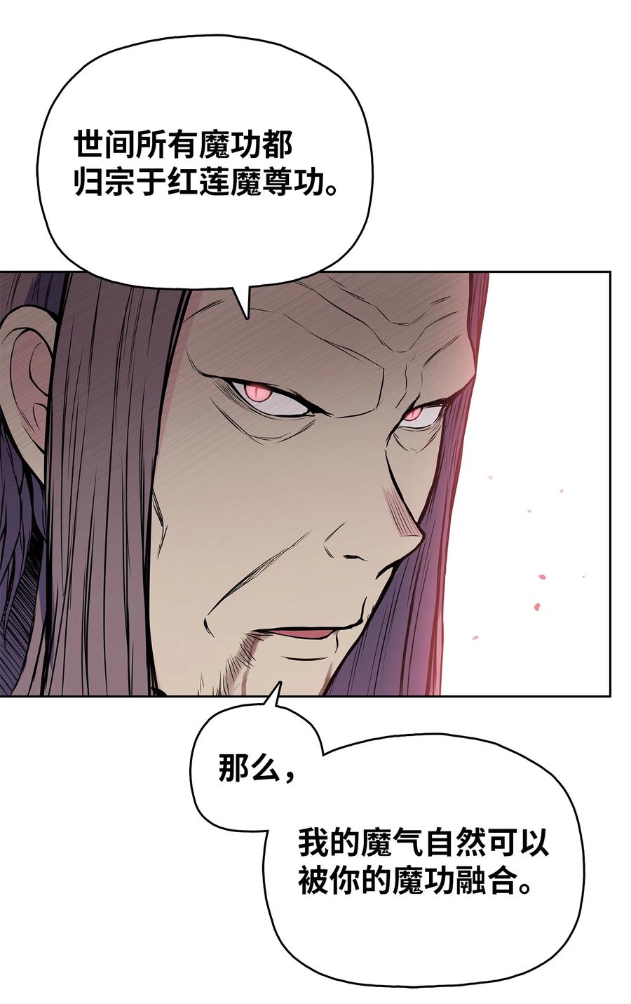 风云战神 103 强者诞生 第42页