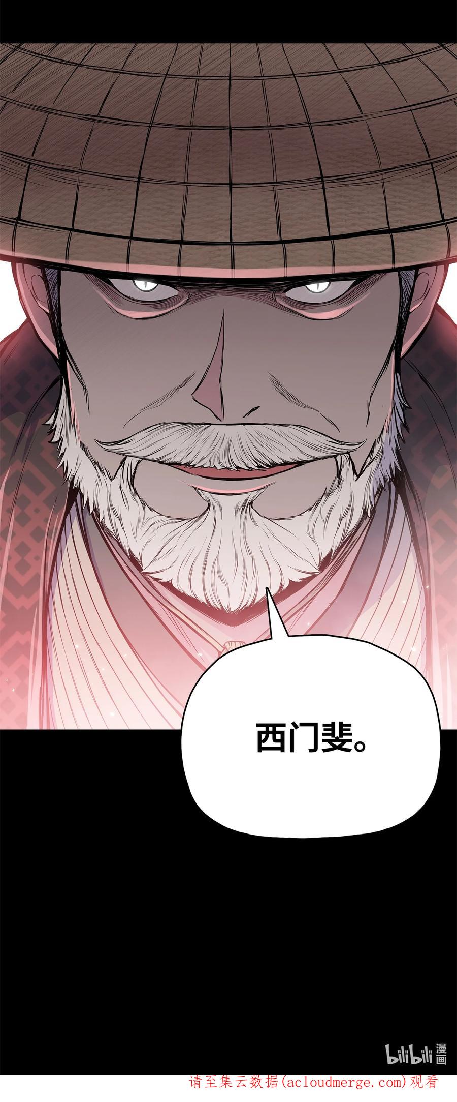 风云战神 103 强者诞生 第71页