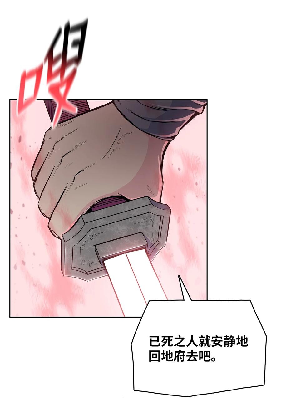 风云战神 103 强者诞生 第11页