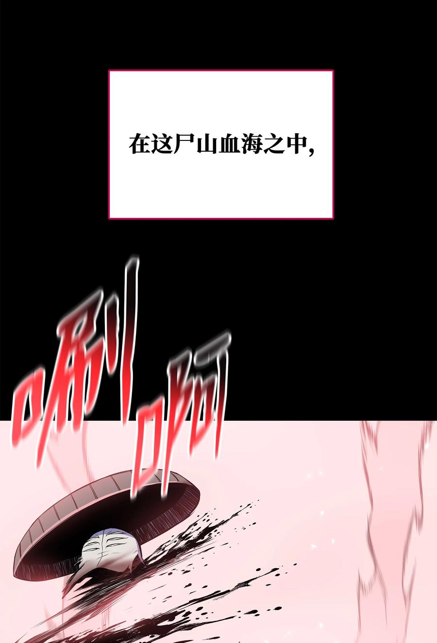 风云战神 103 强者诞生 第60页