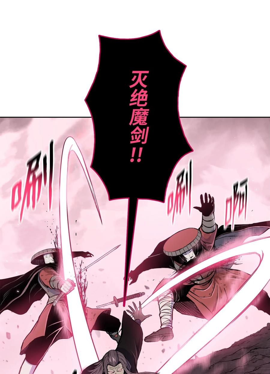 风云战神 103 强者诞生 第17页