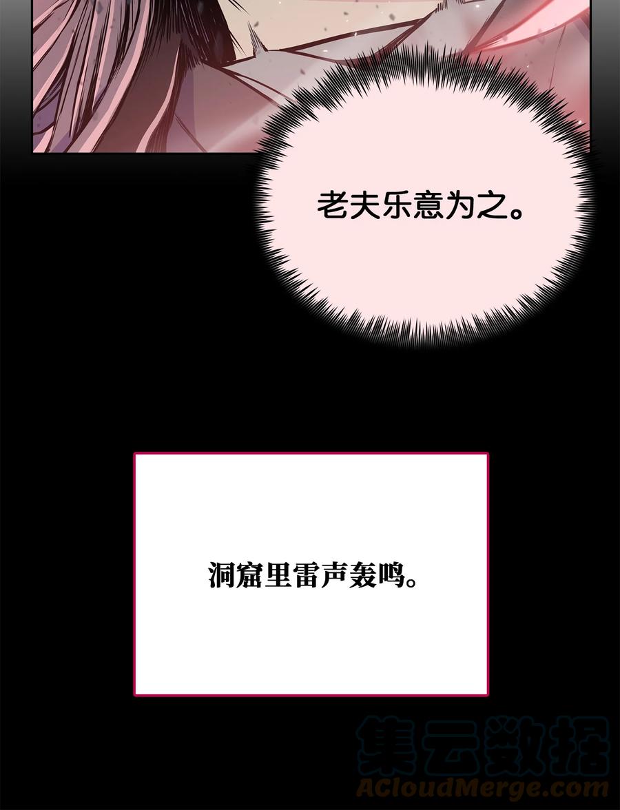 风云战神 103 强者诞生 第52页