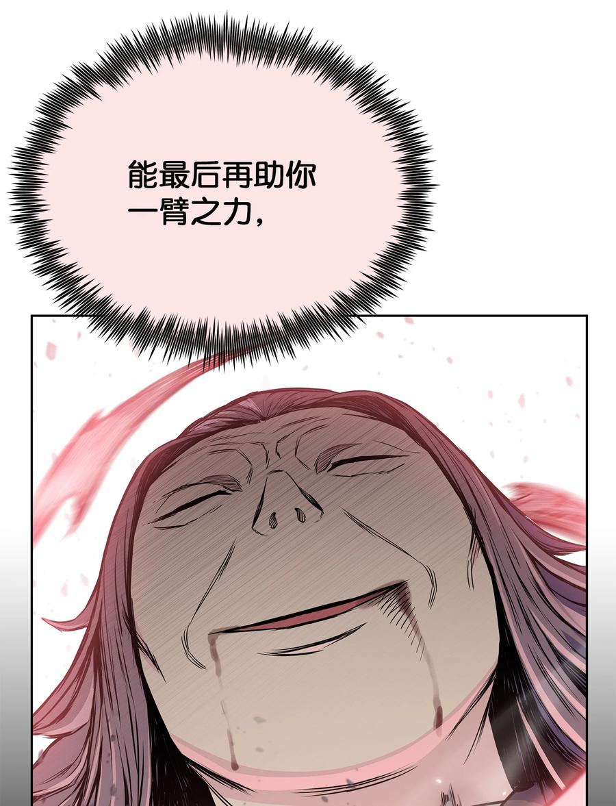 风云战神 103 强者诞生 第51页