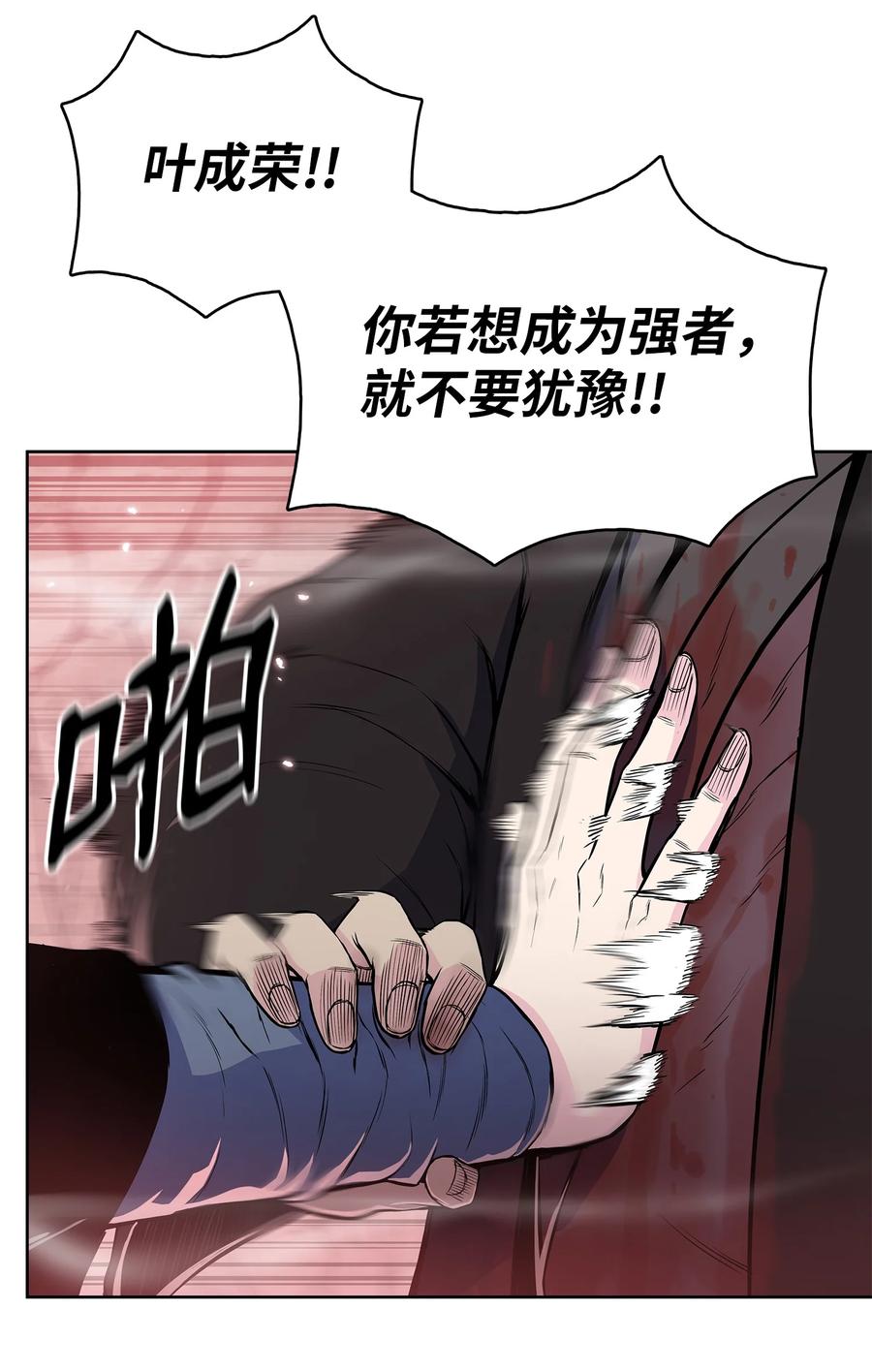 风云战神 103 强者诞生 第44页