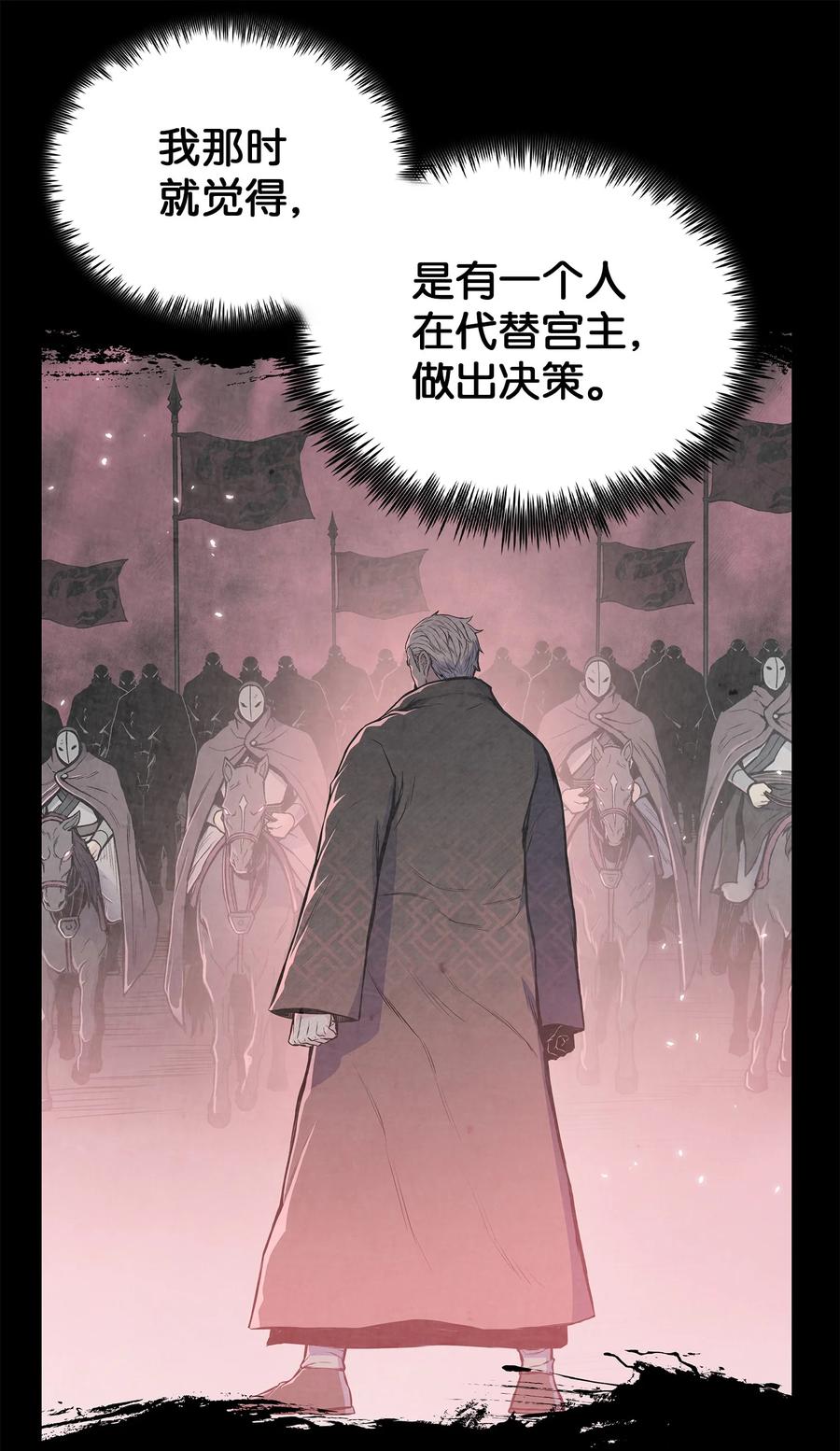 风云战神 104 持久战 第8页