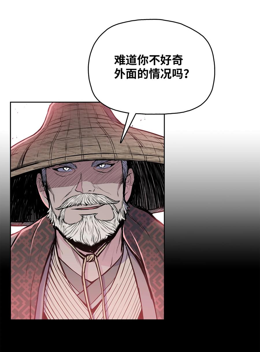 风云战神 104 持久战 第12页