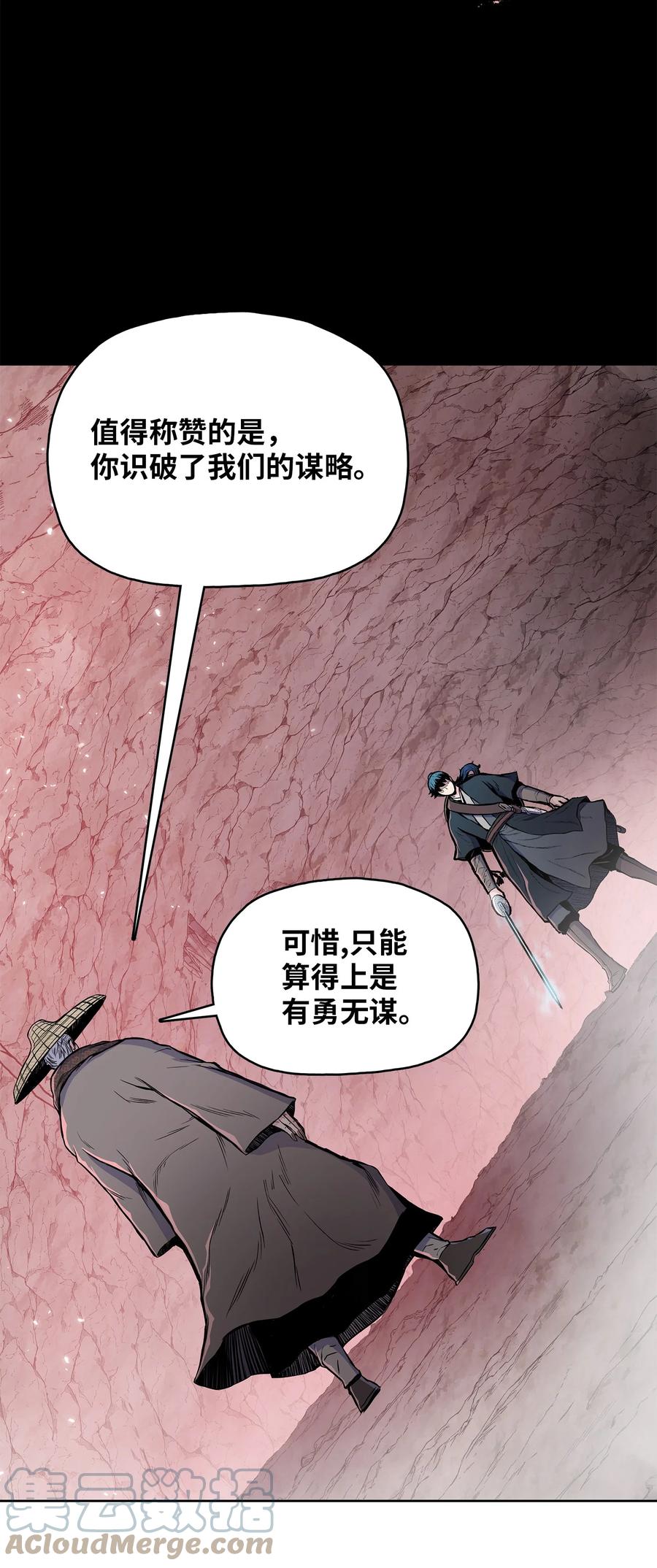 风云战神 104 持久战 第10页