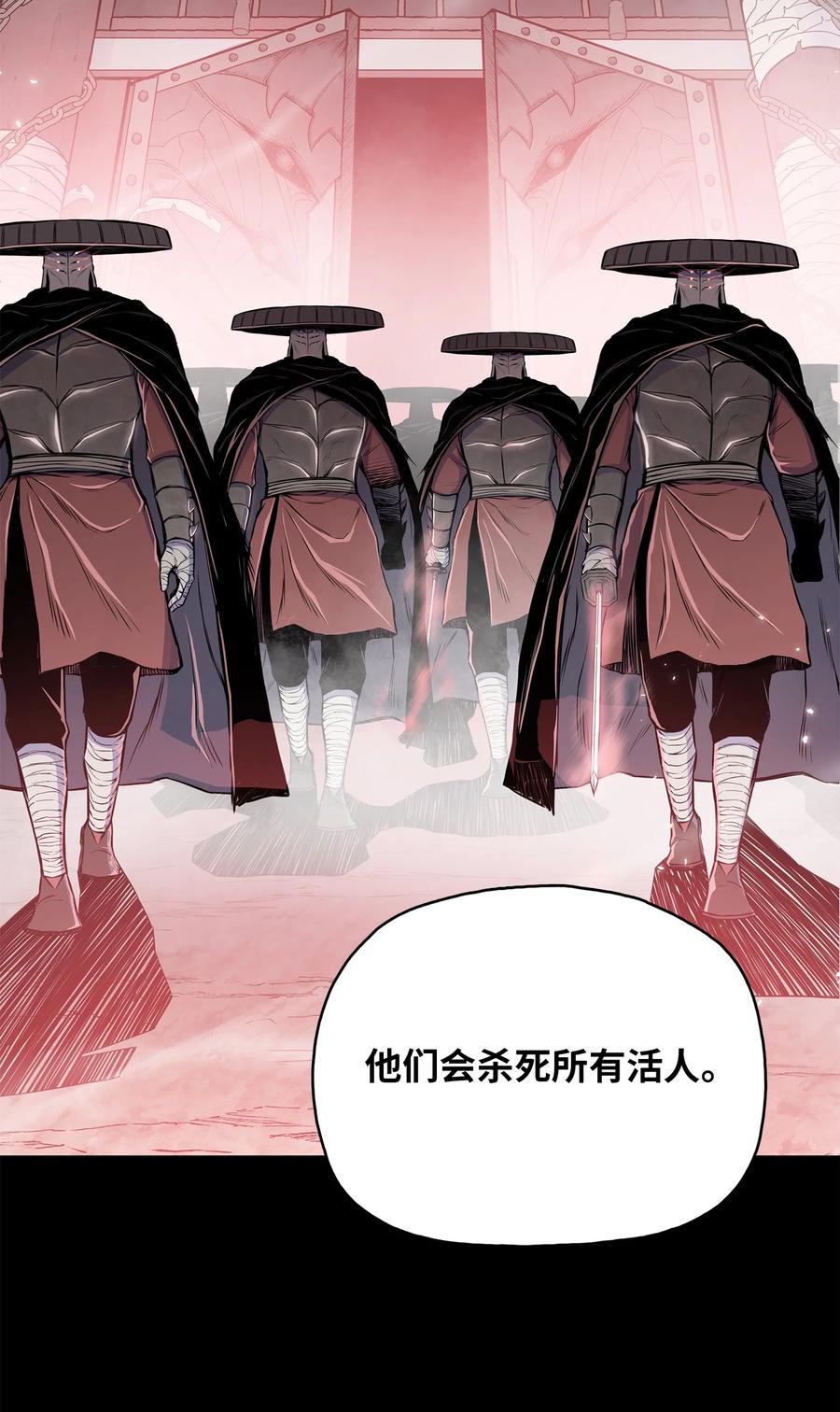 风云战神 104 持久战 第17页