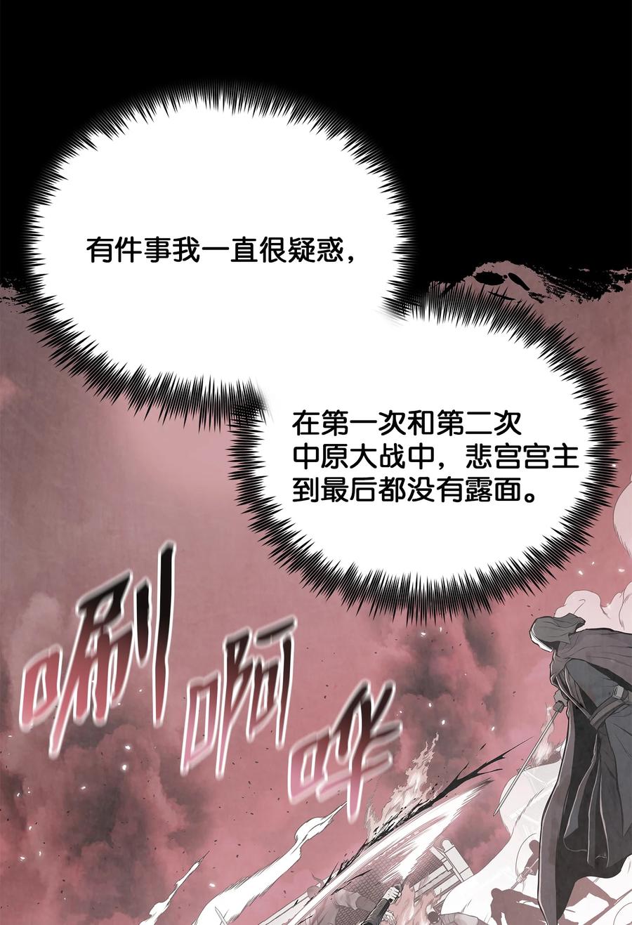 风云战神 104 持久战 第6页