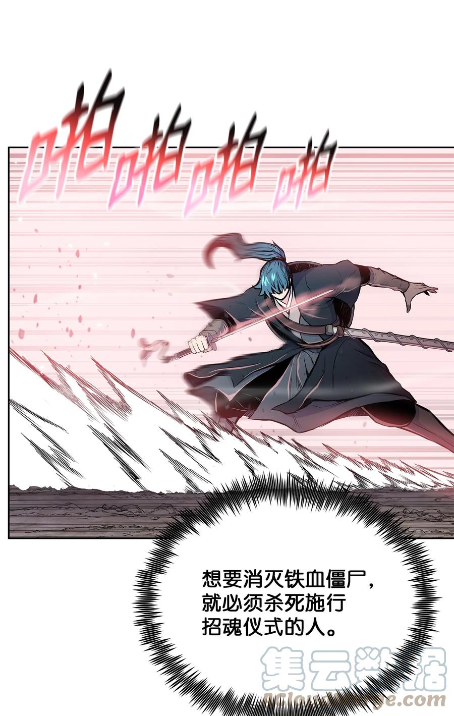风云战神 104 持久战 第28页