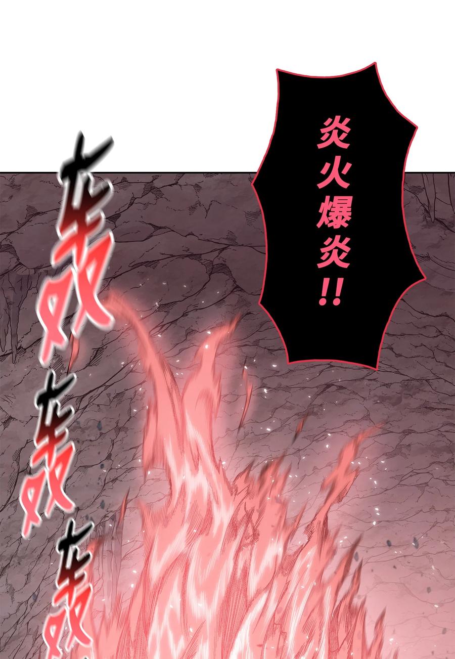 风云战神 105 诅咒之声 第20页