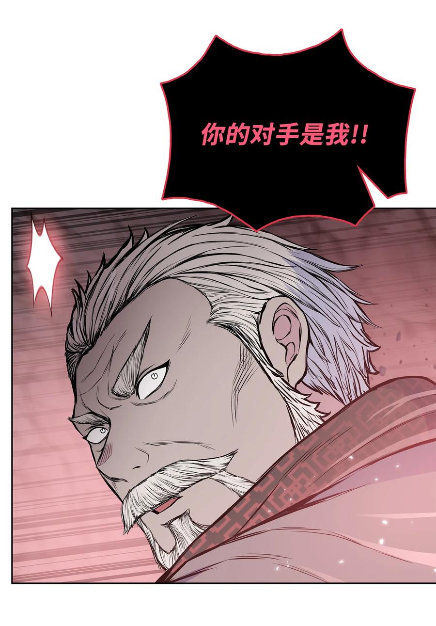 风云战神 105 诅咒之声 第36页