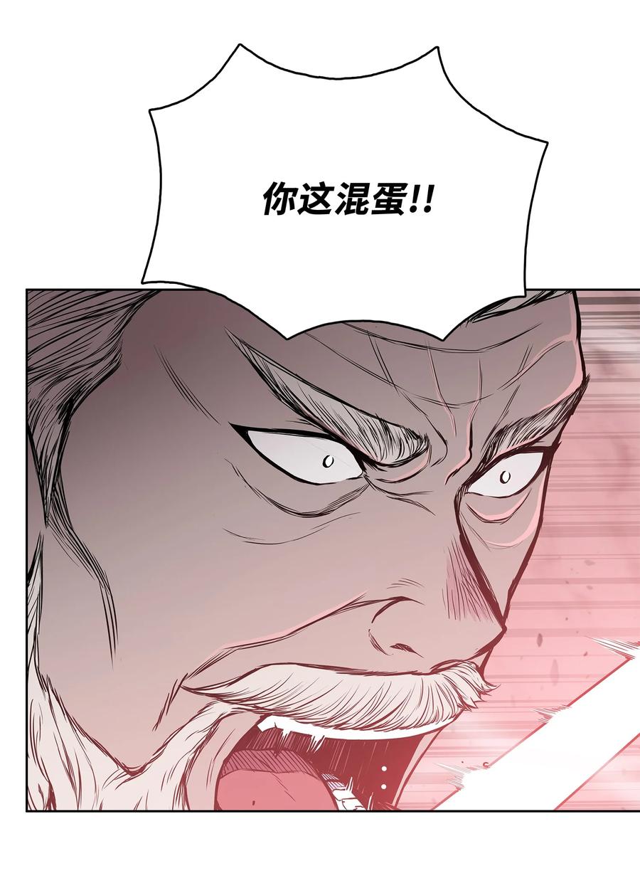 风云战神 105 诅咒之声 第38页
