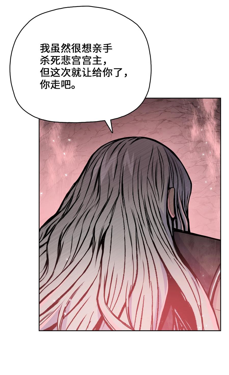 风云战神 105 诅咒之声 第30页