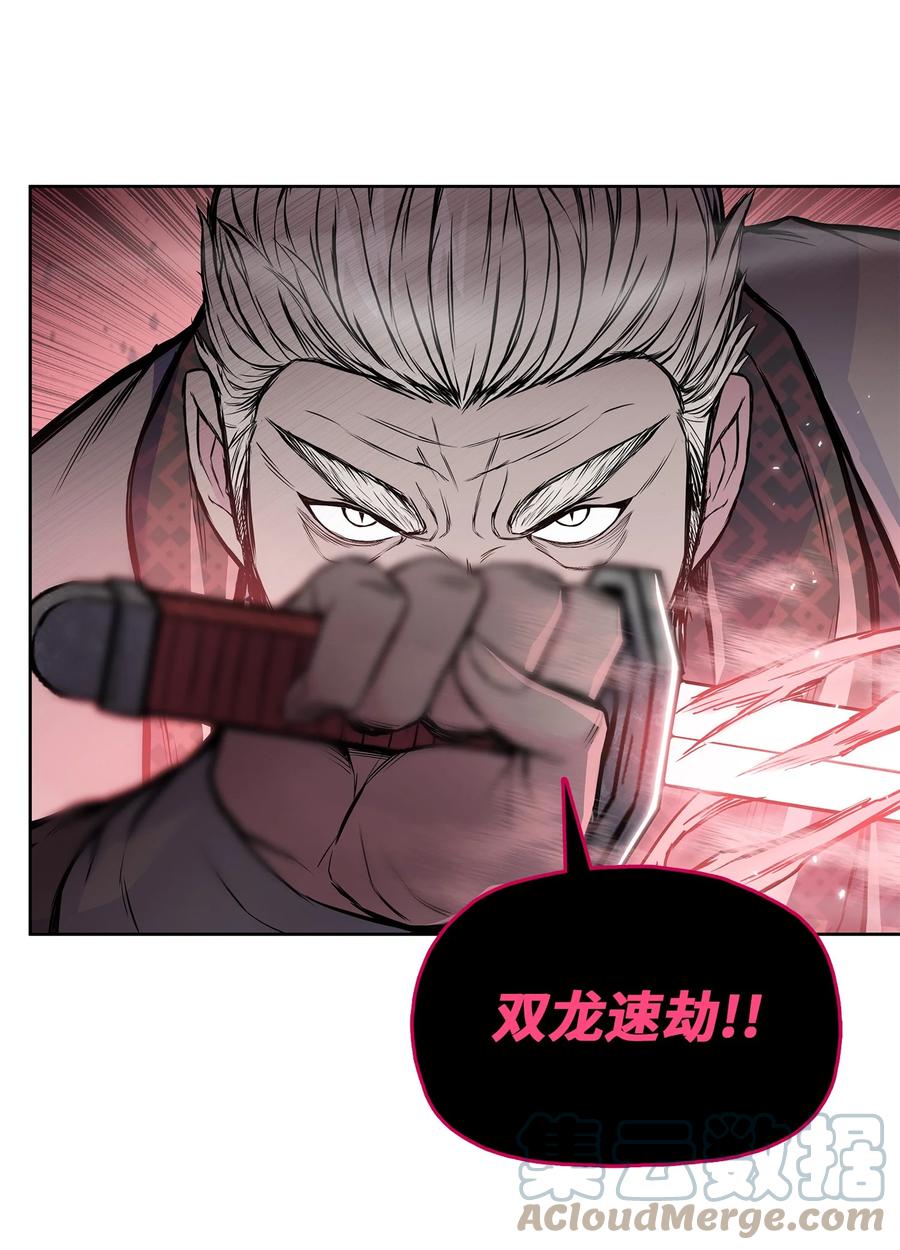 风云战神 105 诅咒之声 第49页