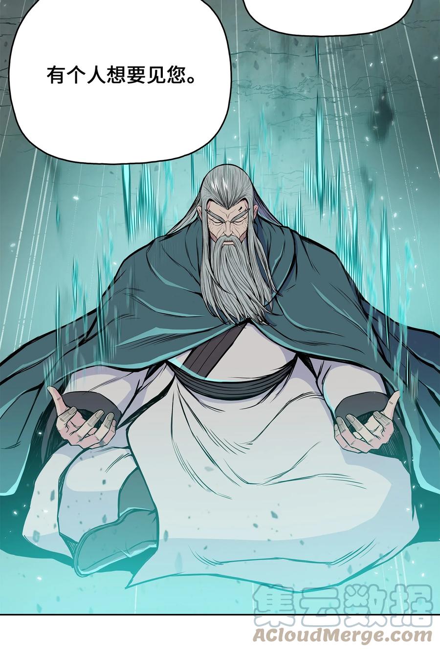 风云战神 105 诅咒之声 第67页