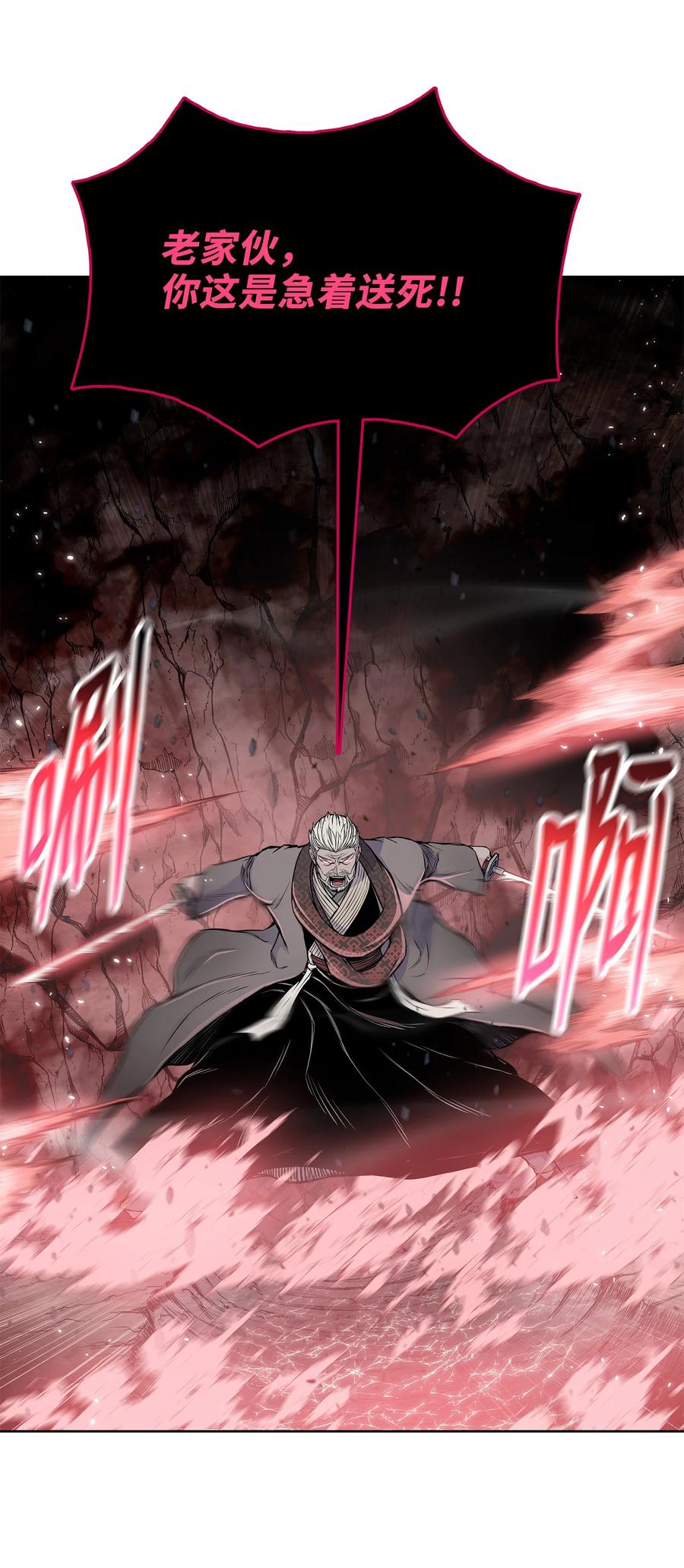 风云战神 105 诅咒之声 第39页