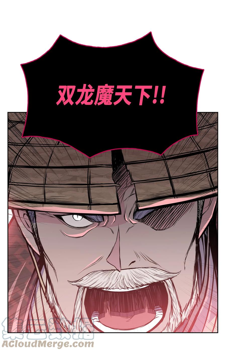 风云战神 105 诅咒之声 第13页