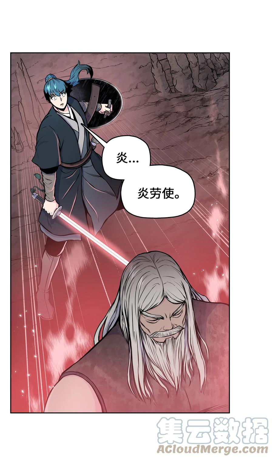 风云战神 105 诅咒之声 第31页