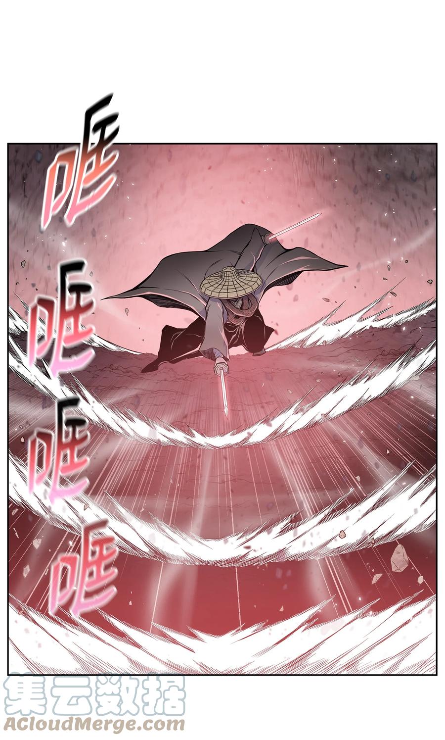 风云战神 105 诅咒之声 第4页