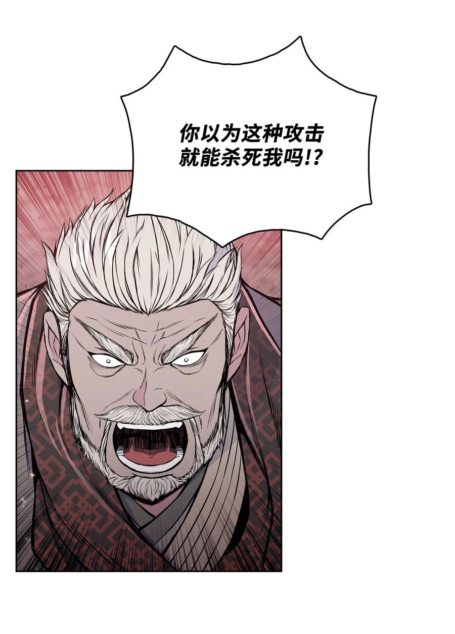 风云战神 105 诅咒之声 第44页